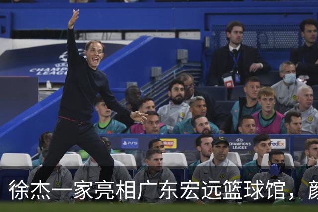 徐杰一家亮相广东宏远篮球馆，颜值高得吓人，姐姐美得像明星
